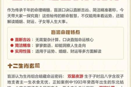 彭康民揭秘命运密码,如何从八字中发现人生机遇