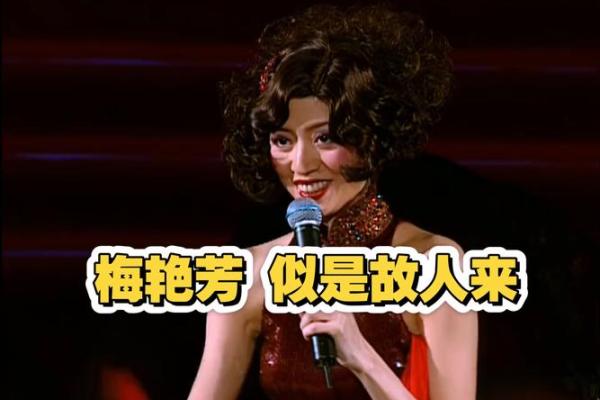 探秘梅艳芳八字:改变命运的机会,你是否也错失了? 探秘梅艳芳八字:改变命运的机会,你是否也错失了?