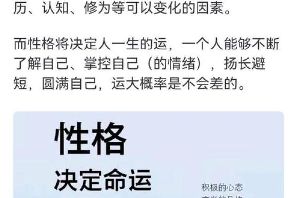 八字五行格局揭秘：你的性格如何影响你的命运？
