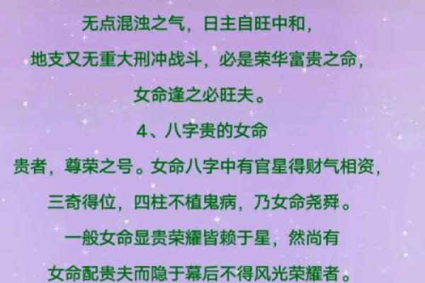 八字五行格局揭秘：你的性格如何影响你的命运？