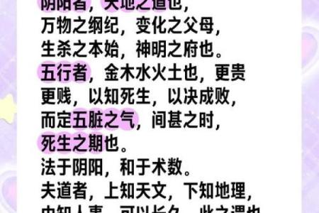 五行格局大揭秘：性格塑造的阴阳法则