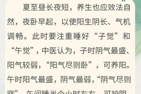 在节令变换中，送出一份适合的养生祝福