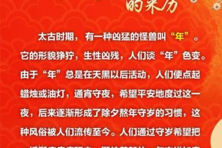 民间习俗背后的历史传承