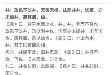 井五行格局解析：走出性格误区，实现自我突破