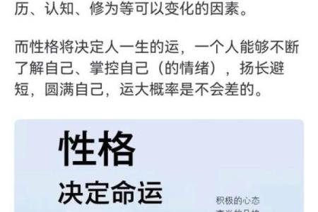 八字五行格局揭秘：你的性格如何影响你的命运？