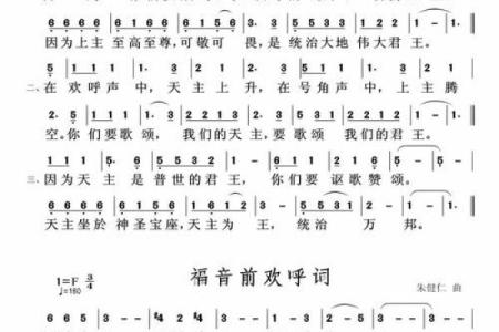 节日歌曲中的天文元素与文化象征