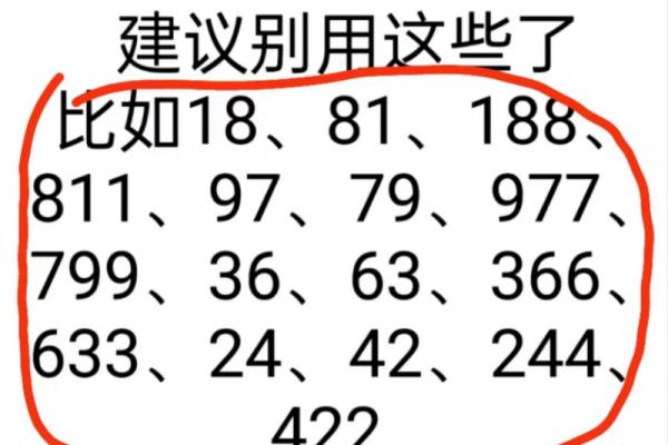 手机号码影响命运的秘密，哪些数字能反而带来好运？