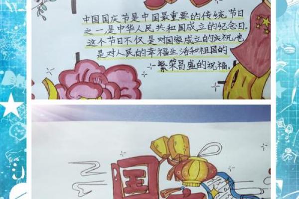 探讨国庆节如何融入传统节庆文化 探讨国庆节如何融入传统节庆文化