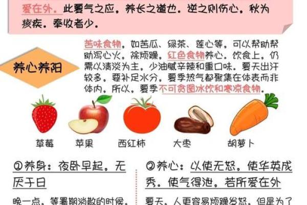 养生节日:顺应四季变换的健康之道 养生节日:顺应四季变换的健康之道