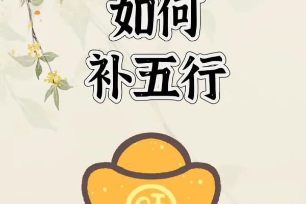 五行格局解析：缺金者如何扭转乾坤，成就非凡人生？