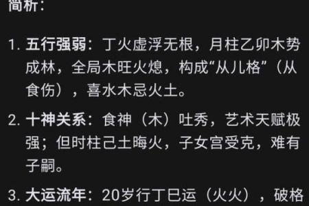 你忽视的八字误区，反而可能改变命运的关键