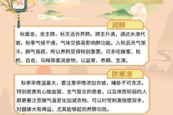 十月节令与养生：如何在金秋时节调整作息增强体质