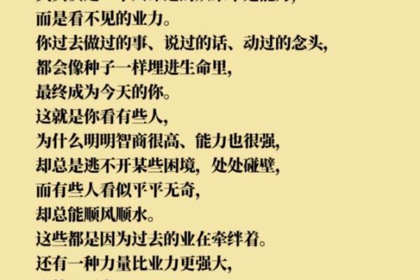 功核命理如何颠覆你对命运的认知，打破常规改变人生