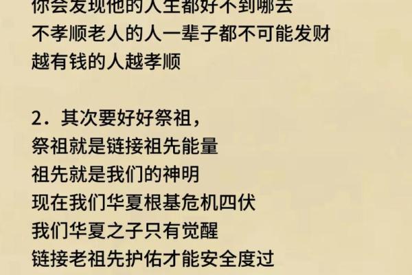 中国祭祀节日与家族传统的传承意义