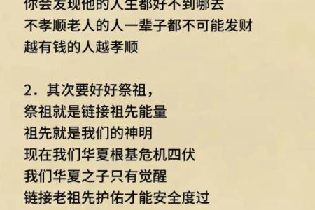 中国祭祀节日与家族传统的传承意义