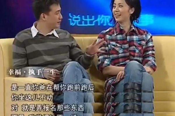 黄磊孙莉的婚姻命运，反而隐藏了哪些不为人知的秘密