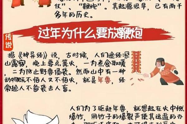 文化的交汇点与节庆背后的故事 文化的交汇点与节庆背后的故事