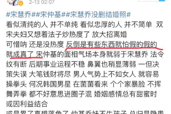 揭秘宋仲基婚姻命理的颠覆性规律,反而能为你带来好运 揭秘宋仲基婚姻命理的颠覆性规律,反而能为你带来好运