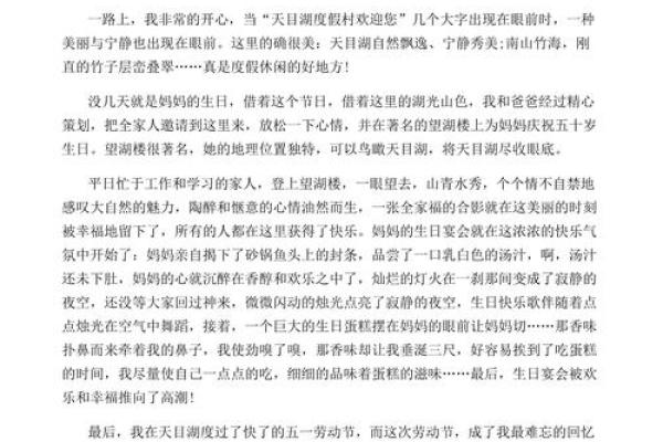 五月一日的劳动节：反思历史与展望未来