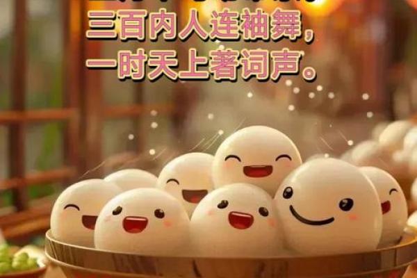 元宵佳节:古人诗歌中的灯火与欢乐 元宵佳节:古人诗歌中的灯火与欢乐