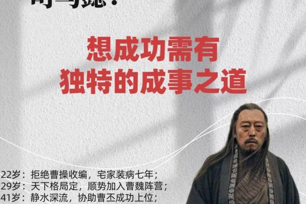 川字五行格局反而提升：避开常见误区，找到你的成功之道