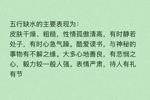 铁路五行性格解析：揭秘你的内在潜能与职业规划