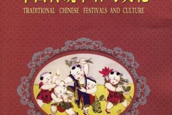 连接传统文化与现代应用的节日