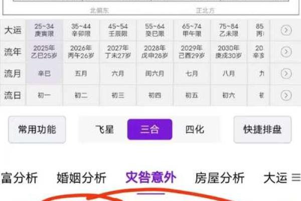 命运密码隐藏在旗派命理排盘中,你敢挑战吗? 命运密码隐藏在旗派命理排盘中,你敢挑战吗?