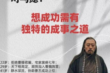 川字五行格局反而提升：避开常见误区，找到你的成功之道