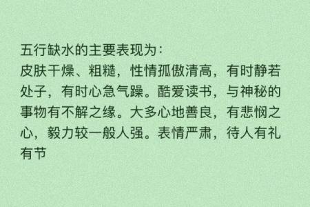 铁路五行性格解析：揭秘你的内在潜能与职业规划