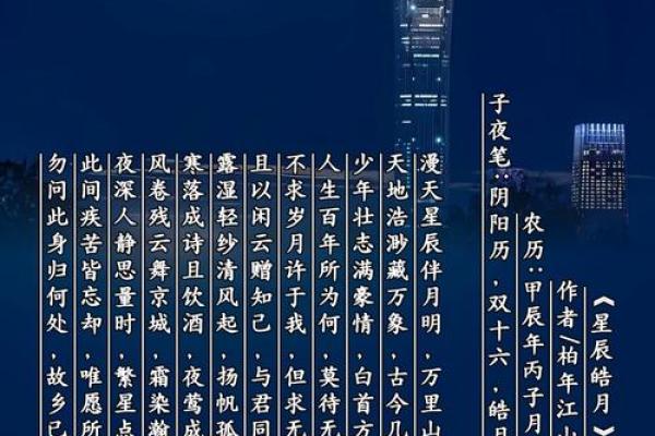 节日祝福短信中的天文元素：从星辰到心愿