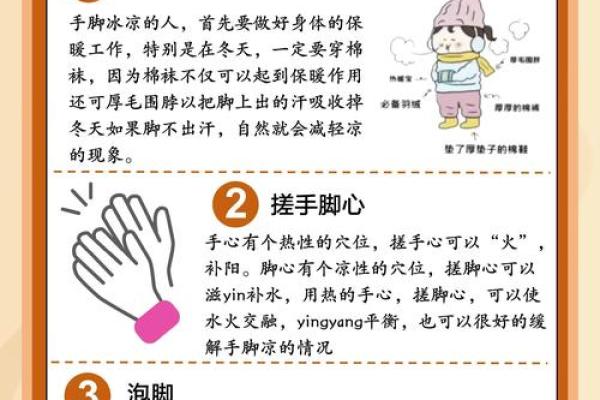 十二月寒冬养生指南：如何调养身体迎接寒冷季节
