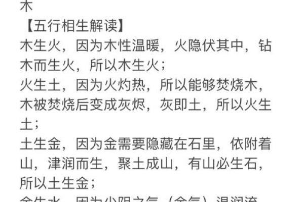 五行格局揭秘:火属性名字背后的性格密码 五行格局揭秘:火属性名字背后的性格密码
