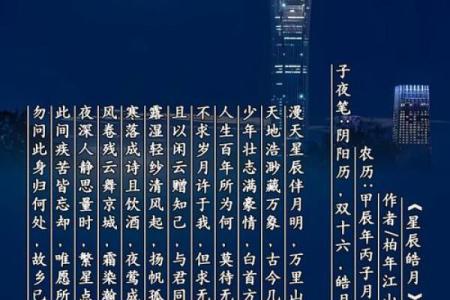 节日祝福短信中的天文元素：从星辰到心愿