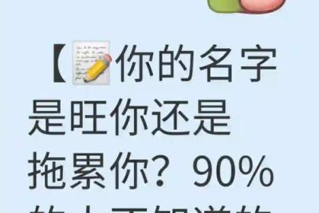 误区大揭秘：姓名五行格局真的能改变你的命运吗？