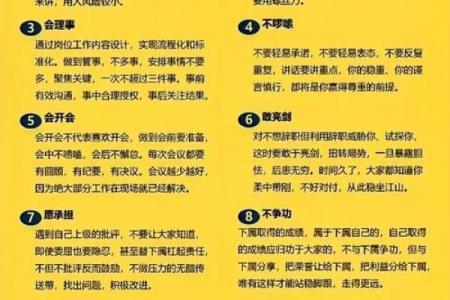 水旺格局性格解析：揭秘成功人士的秘密武器，反而更简单？