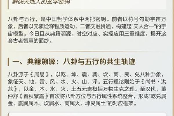 五行饮食格局:揭秘你的性格密码,如何调整更和谐? 五行饮食格局:揭秘你的性格密码,如何调整更和谐?