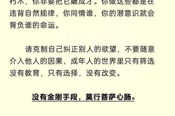 你的命运如何改变？命理锁带来的深刻启示