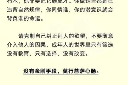 你的命运如何改变？命理锁带来的深刻启示