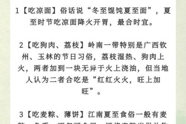 节令与养生：世界各地的节日智慧