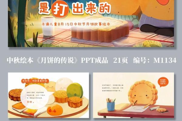 民俗传说：中秋节的月饼与团圆，细说节日背后的故事