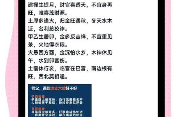 探索命运密码：如何解锁八字中的隐藏财富