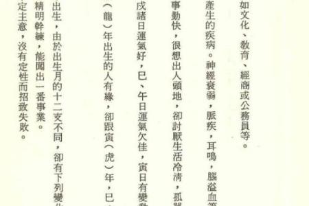 命运密码解锁：宋庆龄如何打破八字中的局限