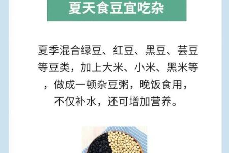 健康小贴士：夏季养生与饮食秘诀