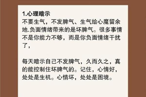 探索罗志祥的八字命运：改变命运的关键与玄机