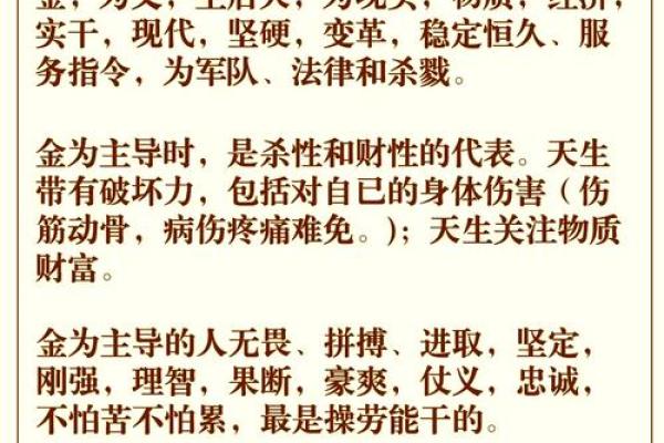如何改变五行性格解析？年龄背后的深层次影响揭秘