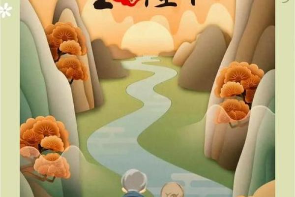 重阳节的长寿文化：如何在习俗中延续健康与幸福