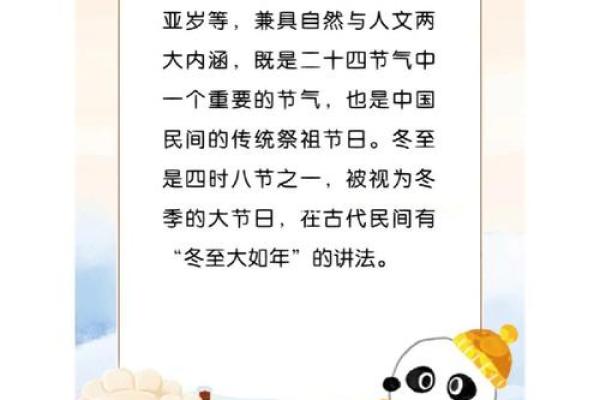 圣诞节与冬至：天文现象如何影响我们的节日庆祝