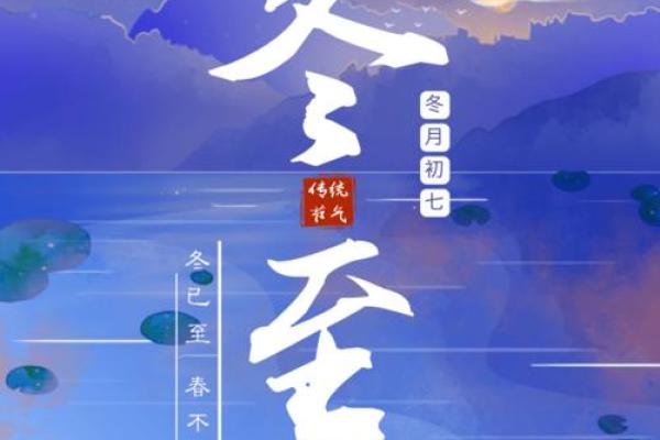 圣诞节与冬至：天文现象如何影响我们的节日庆祝