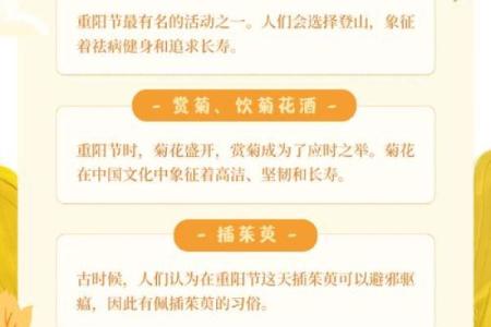 重阳节的长寿文化：如何在习俗中延续健康与幸福